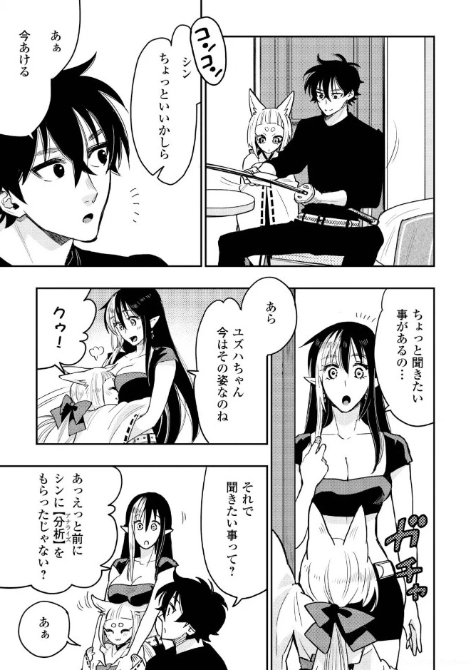 ザ・ニュー・ゲート 第25話 - 25