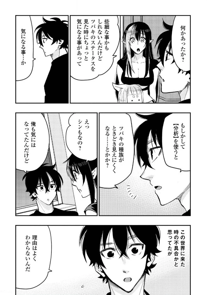 ザ・ニュー・ゲート 第25話 - 26