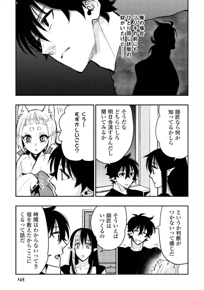 ザ・ニュー・ゲート 第25話 - 27