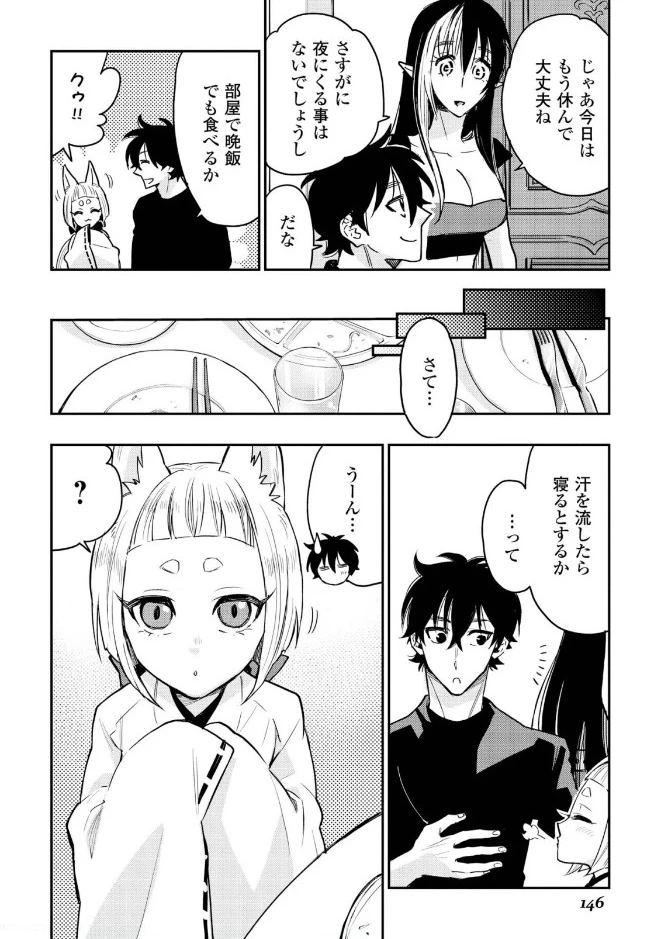 ザ・ニュー・ゲート 第25話 - 28