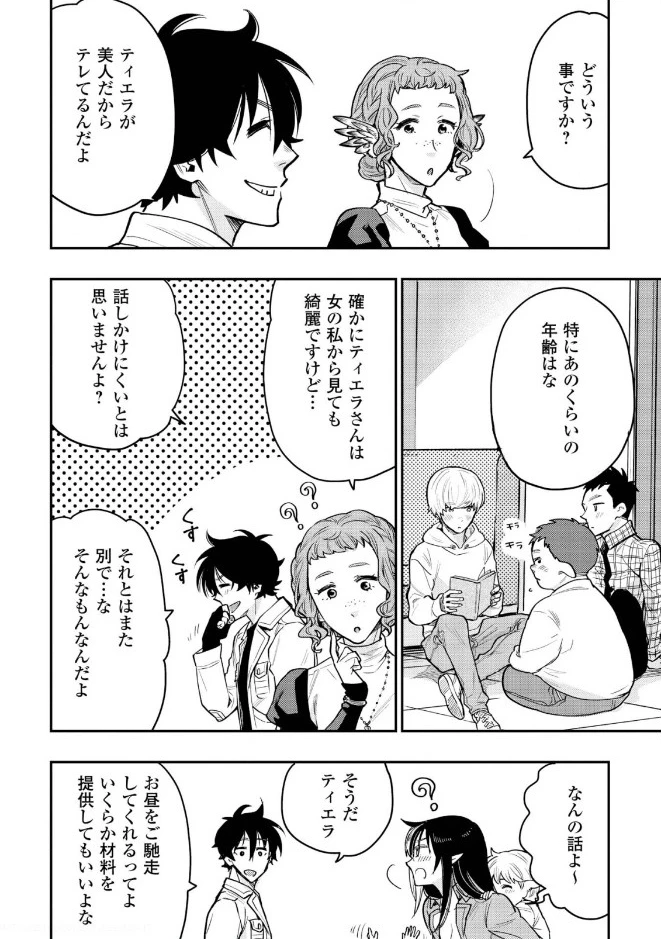 ザ・ニュー・ゲート 第22話 - 12