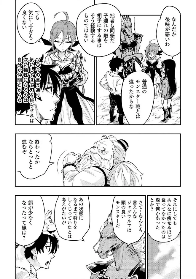 ザ・ニュー・ゲート 第23話 - 27