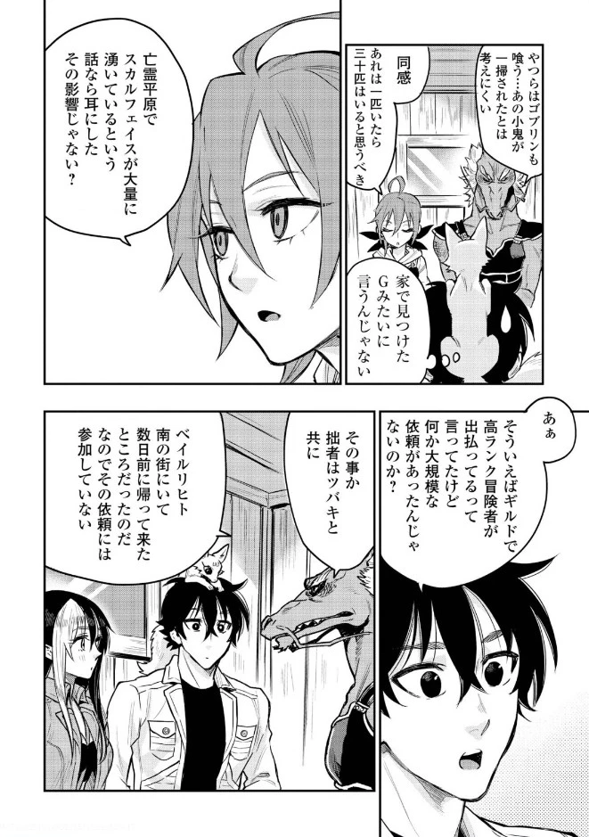 ザ・ニュー・ゲート 第23話 - 28