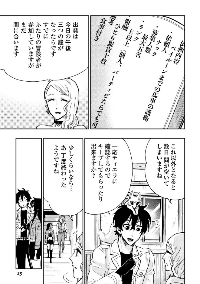 ザ・ニュー・ゲート 第21話 - 21