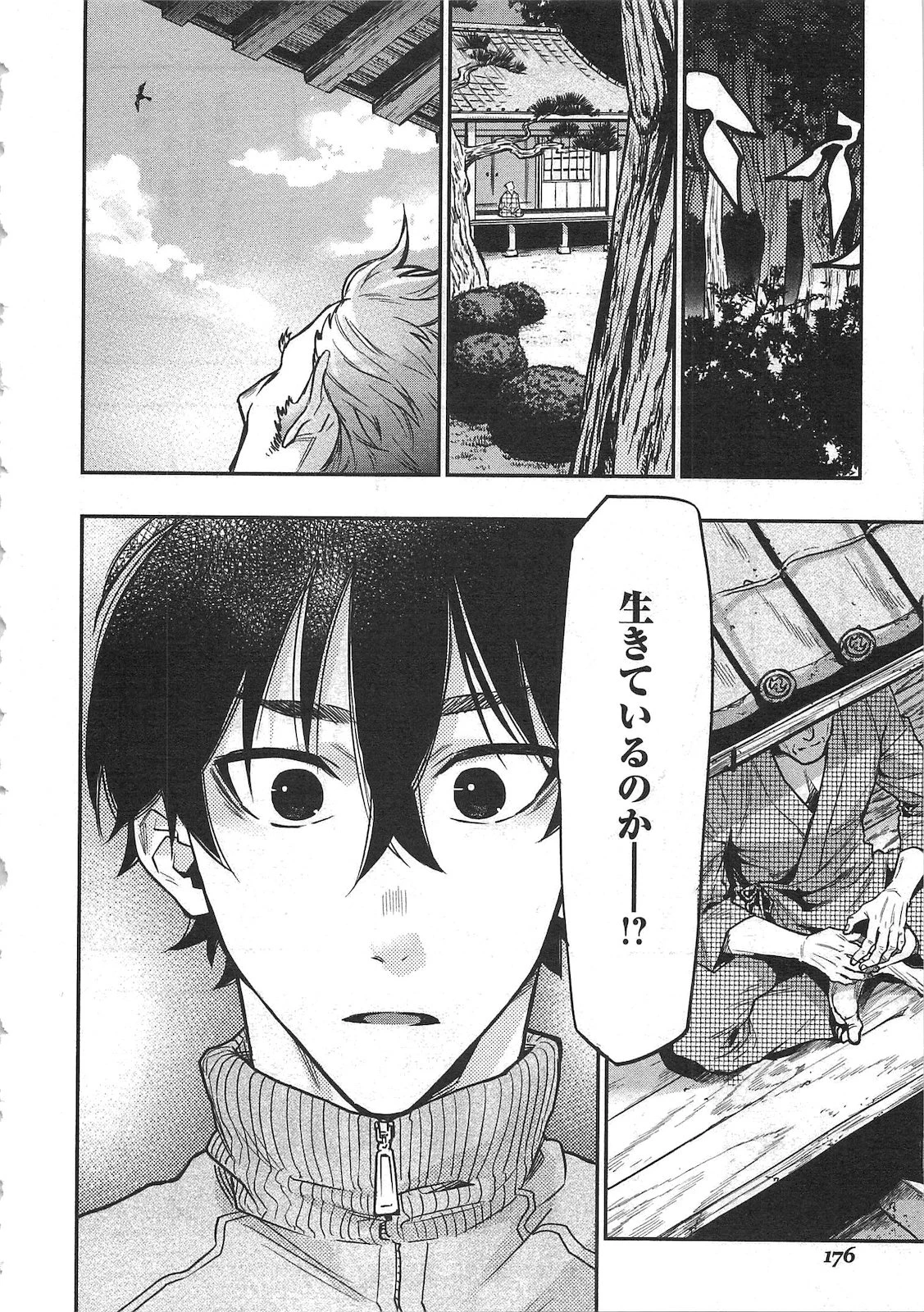 ザ・ニュー・ゲート 第20話 - 10