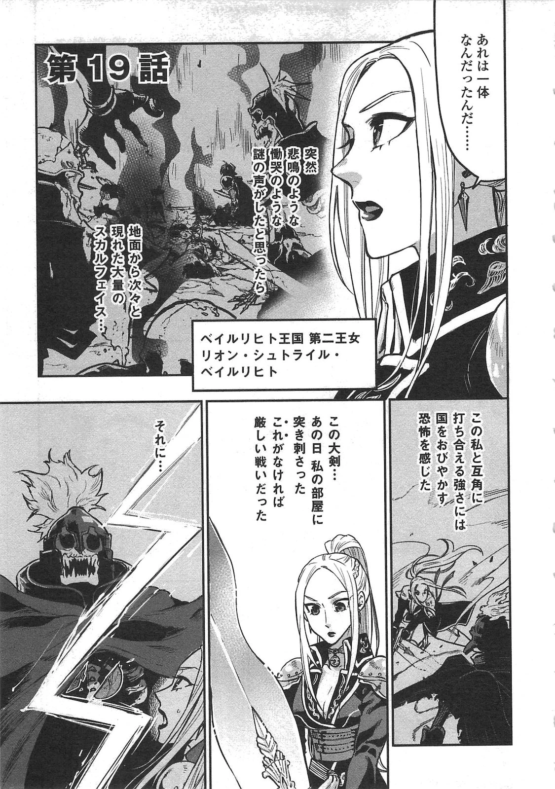 ザ・ニュー・ゲート 第19話 - 1