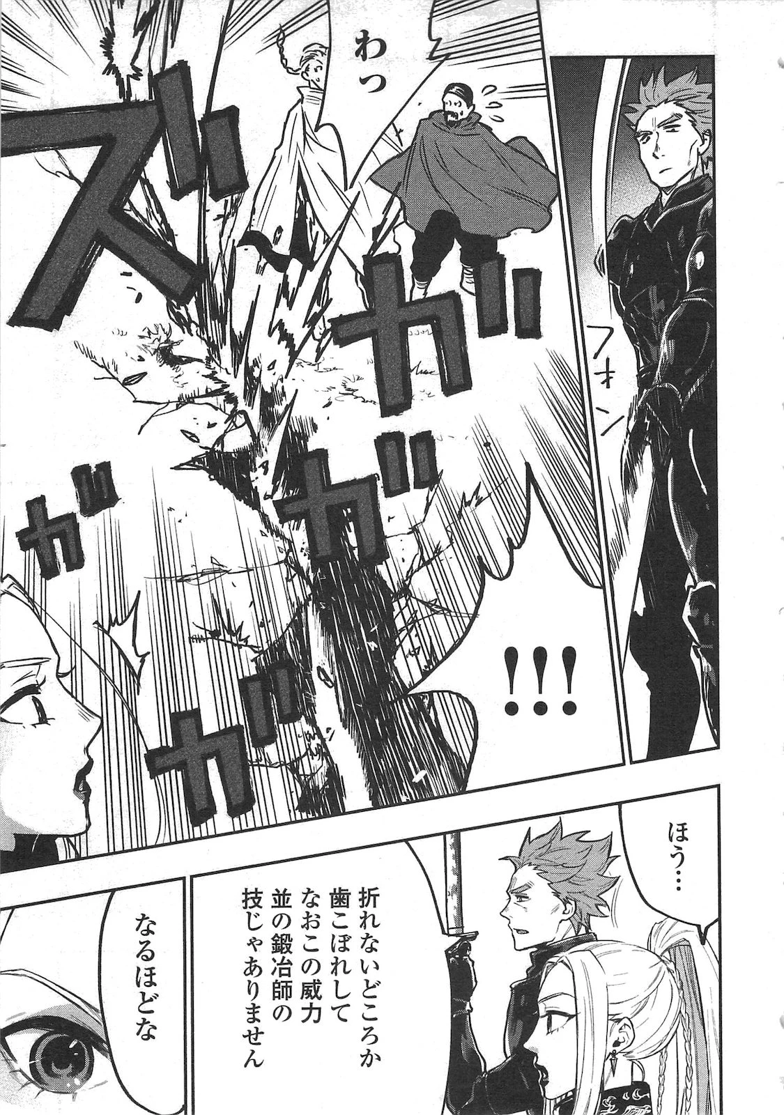 ザ・ニュー・ゲート 第19話 - 5