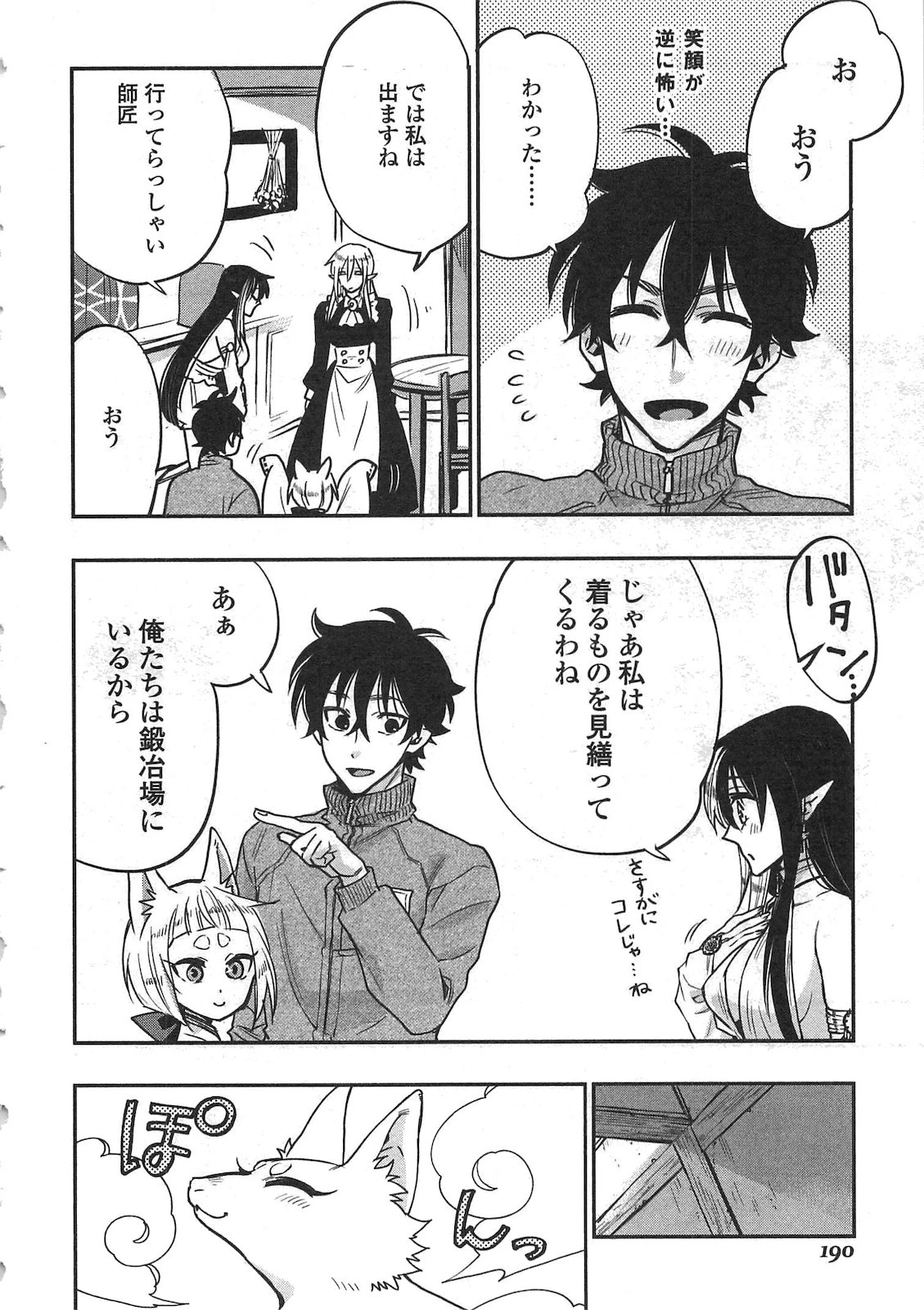 ザ・ニュー・ゲート 第20話 - 24