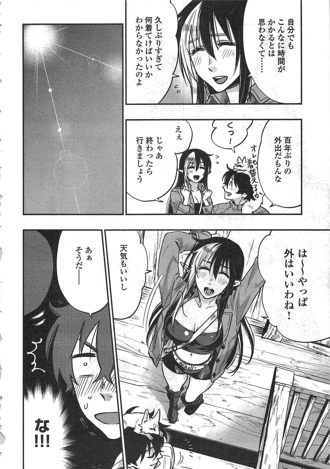 ザ・ニュー・ゲート 第20話 - 28