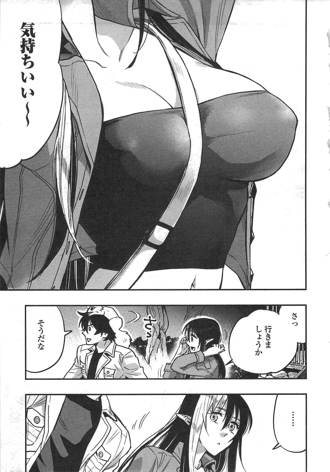 ザ・ニュー・ゲート 第20話 - 29