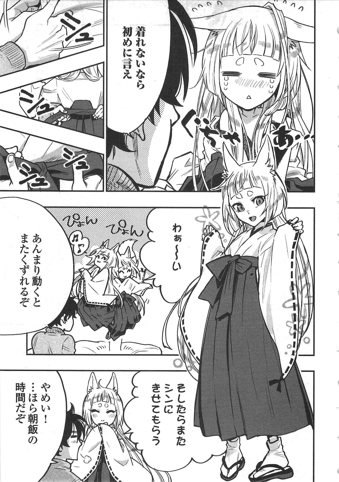 ザ・ニュー・ゲート 第19話 - 17