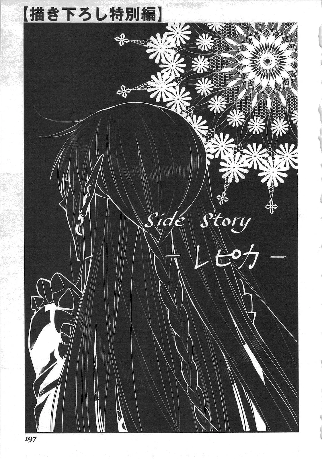 ザ・ニュー・ゲート 第20話 - 31