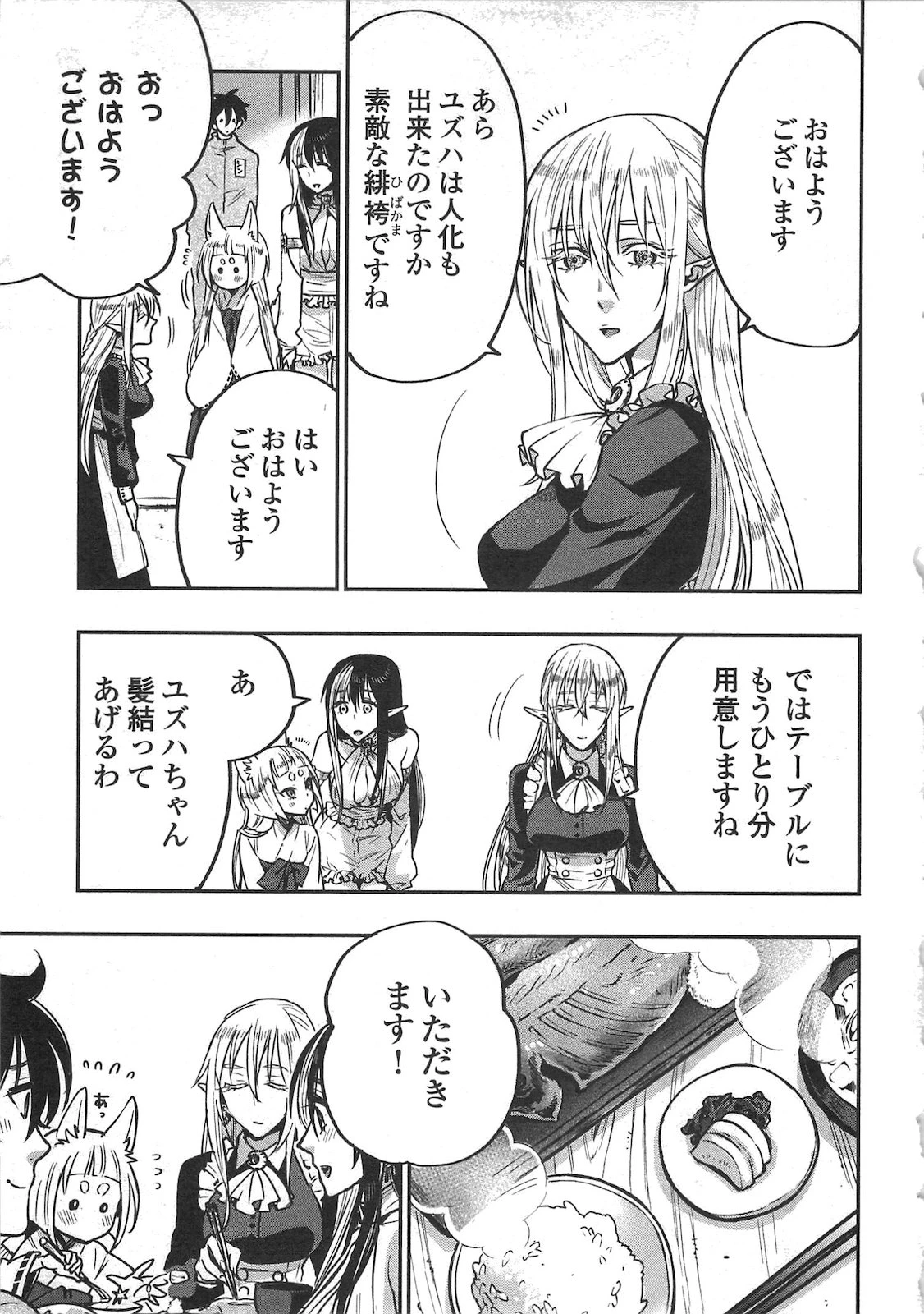 ザ・ニュー・ゲート 第19話 - 21