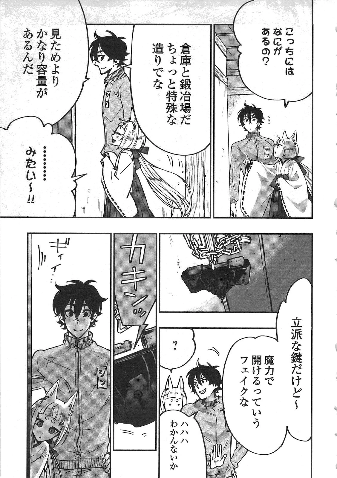 ザ・ニュー・ゲート 第19話 - 23