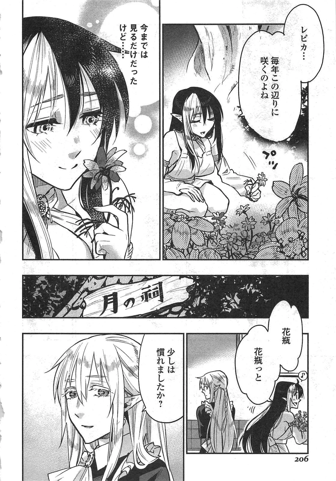 ザ・ニュー・ゲート 第20話 - 40