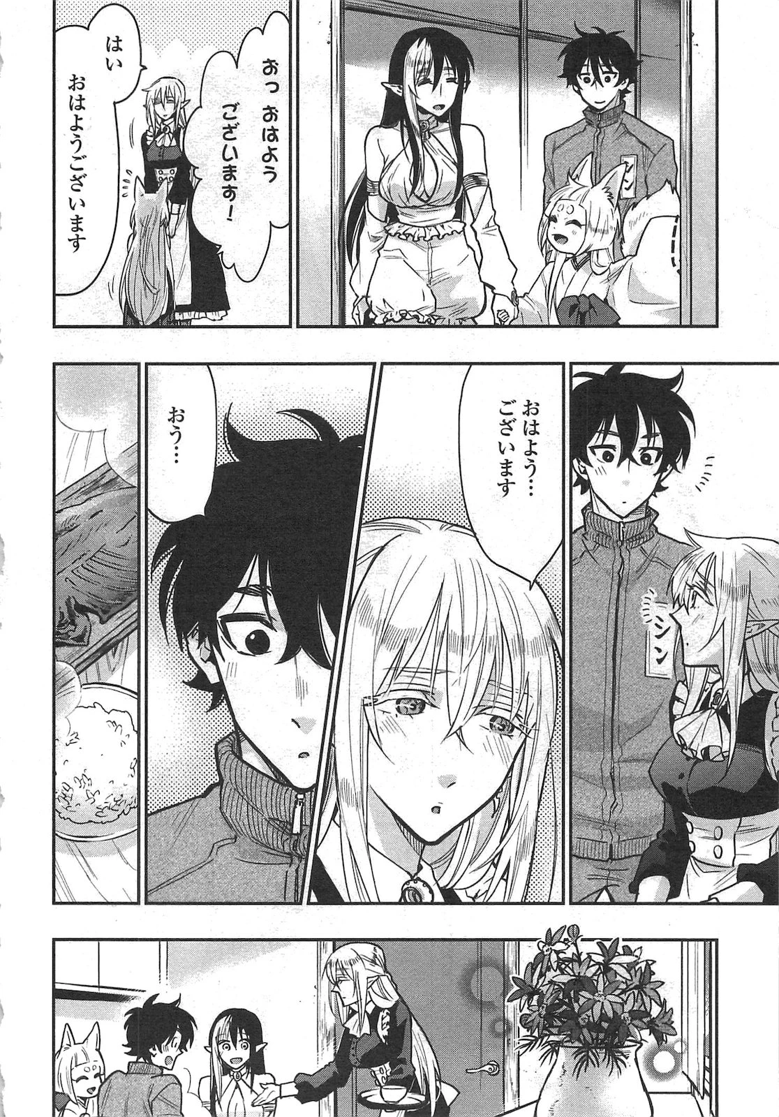 ザ・ニュー・ゲート 第20話 - 42