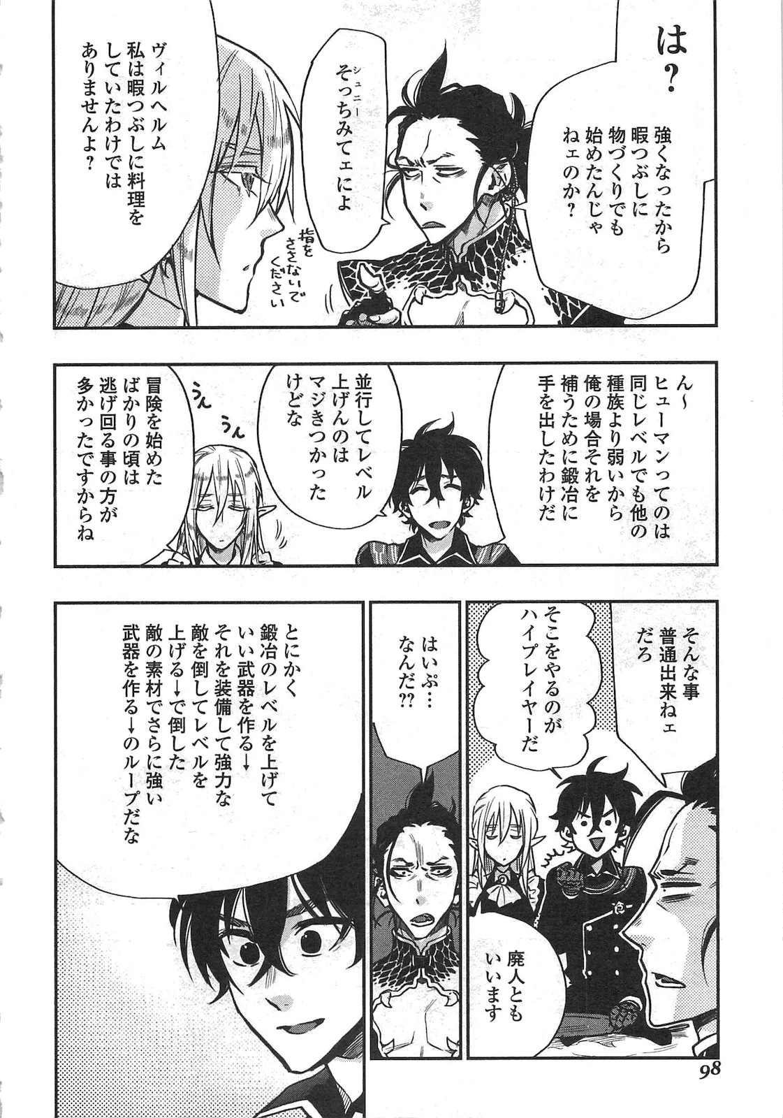 ザ・ニュー・ゲート 第17話 - 8