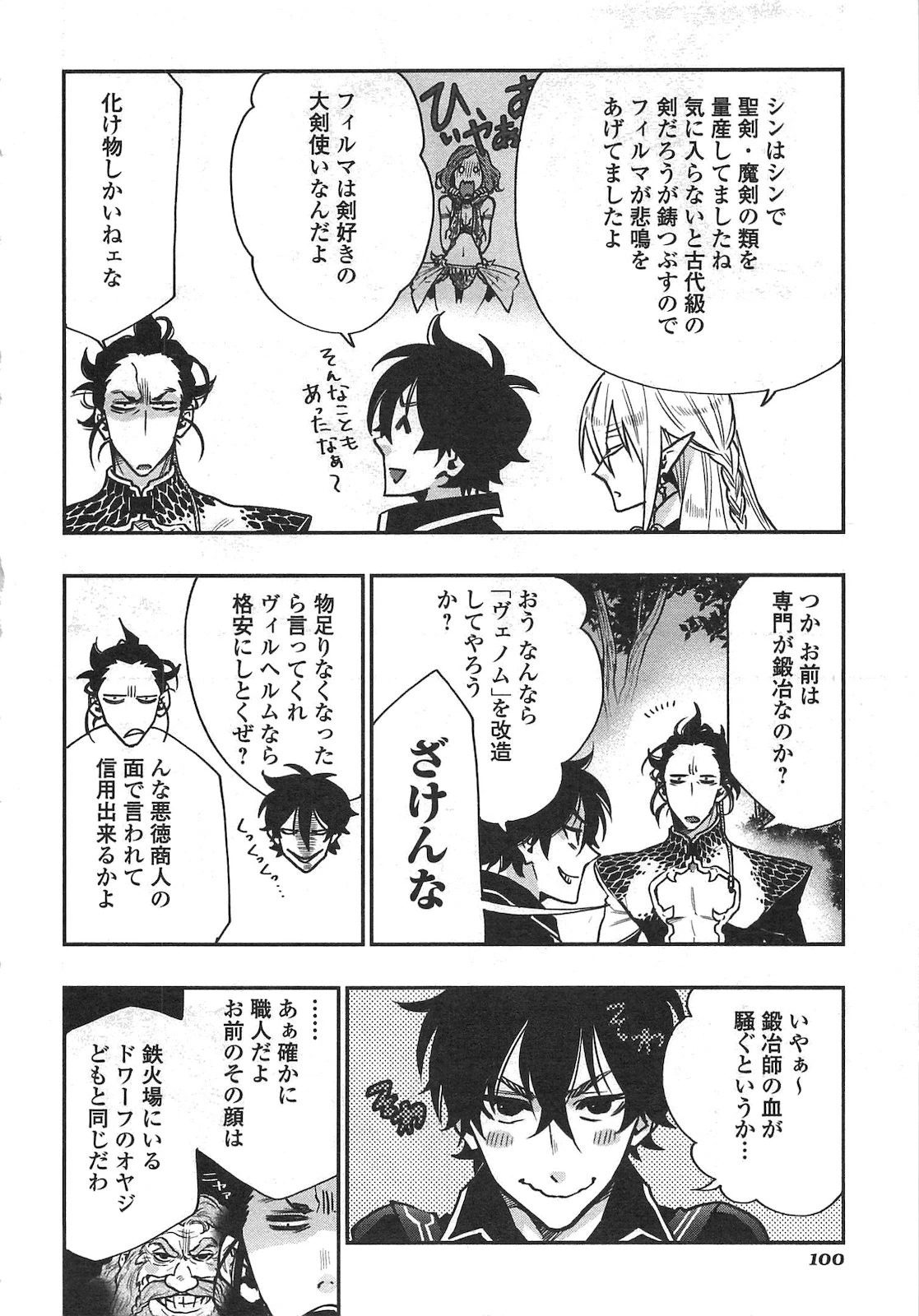 ザ・ニュー・ゲート 第17話 - 10