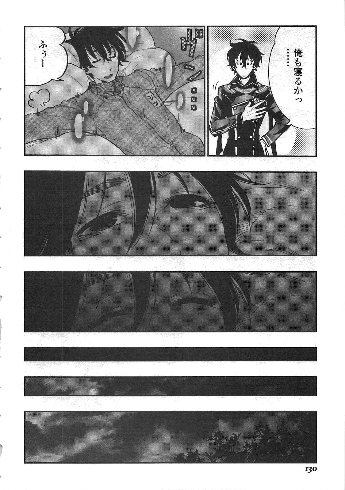 ザ・ニュー・ゲート 第18話 - 16