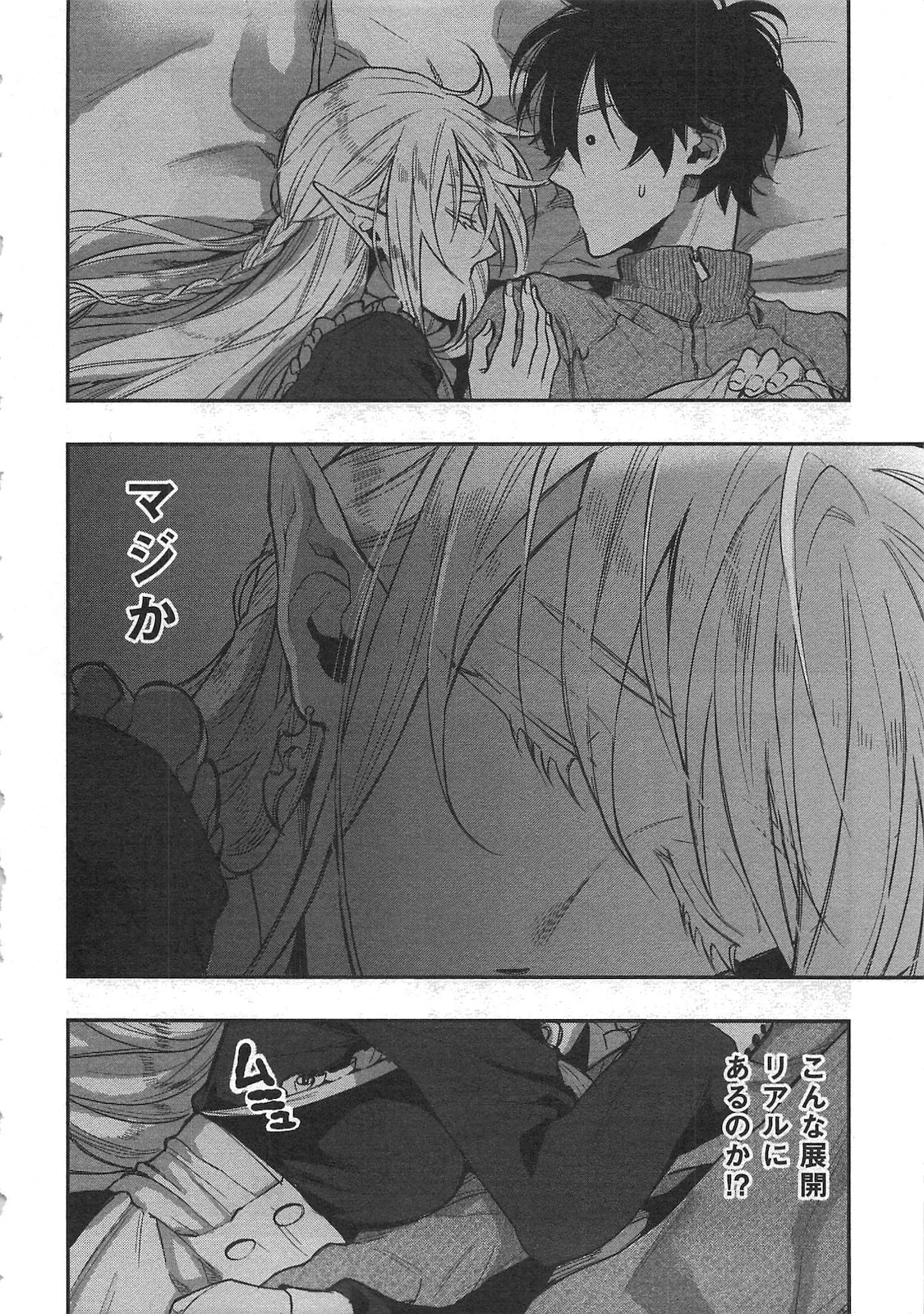 ザ・ニュー・ゲート 第18話 - 18