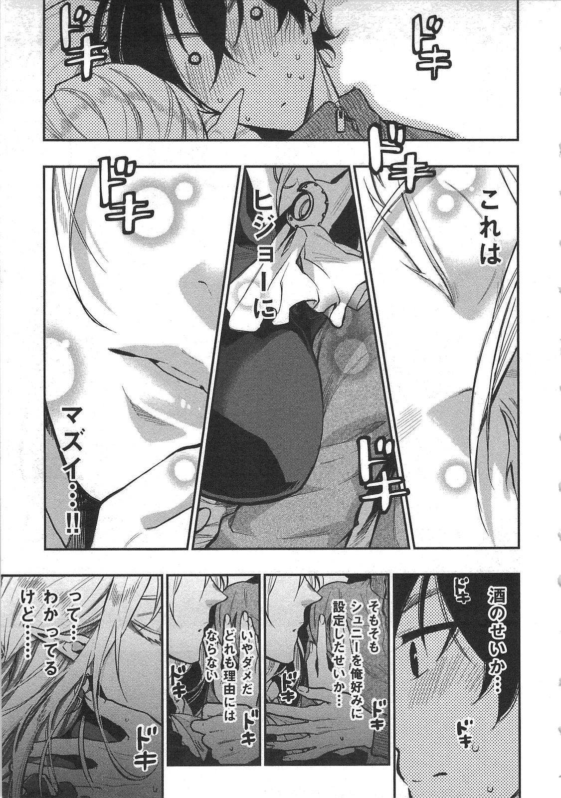 ザ・ニュー・ゲート 第18話 - 19