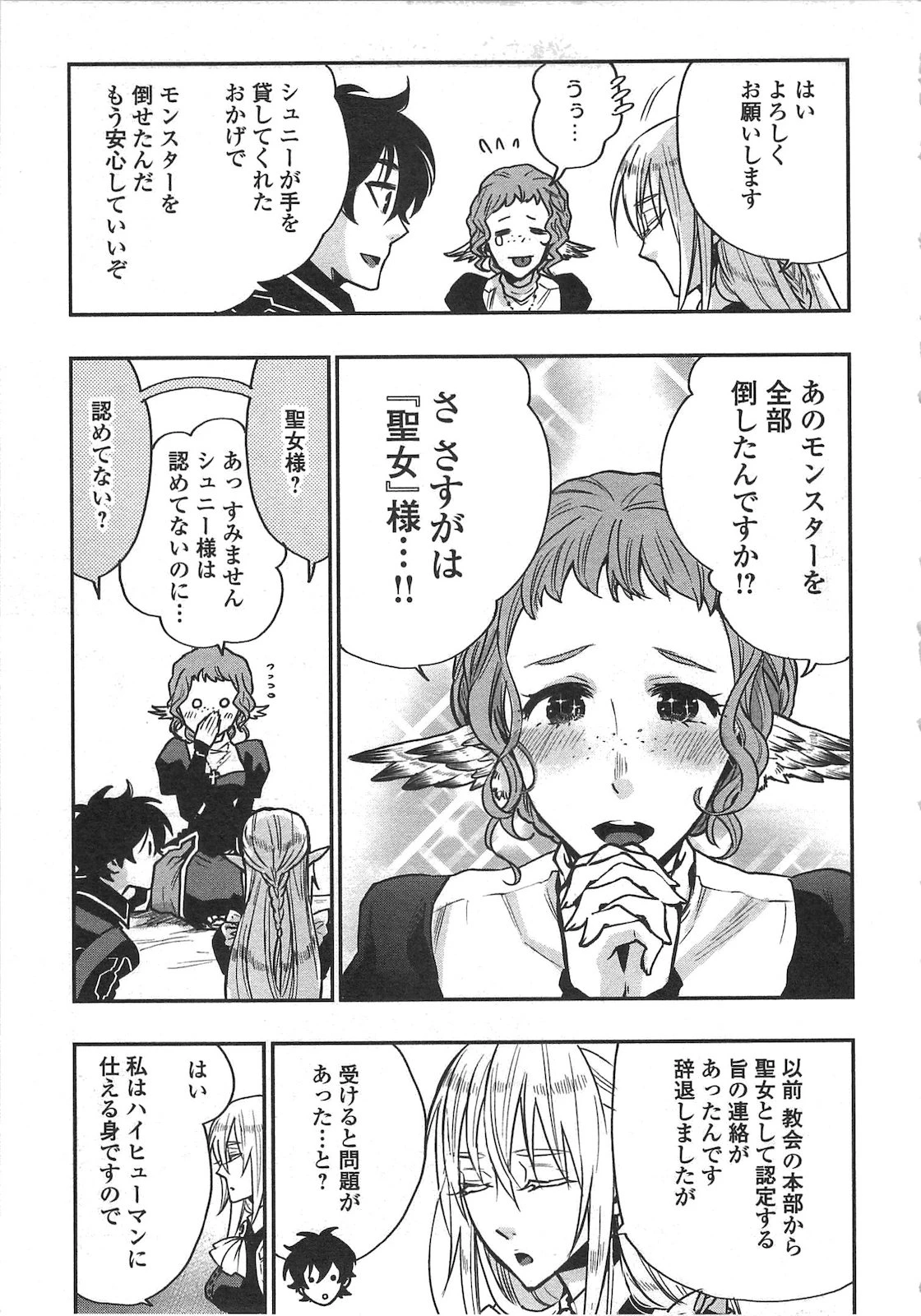 ザ・ニュー・ゲート 第17話 - 15