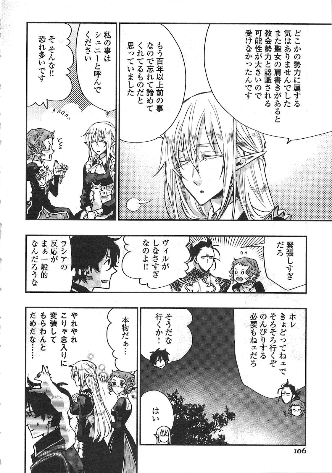 ザ・ニュー・ゲート 第17話 - 16