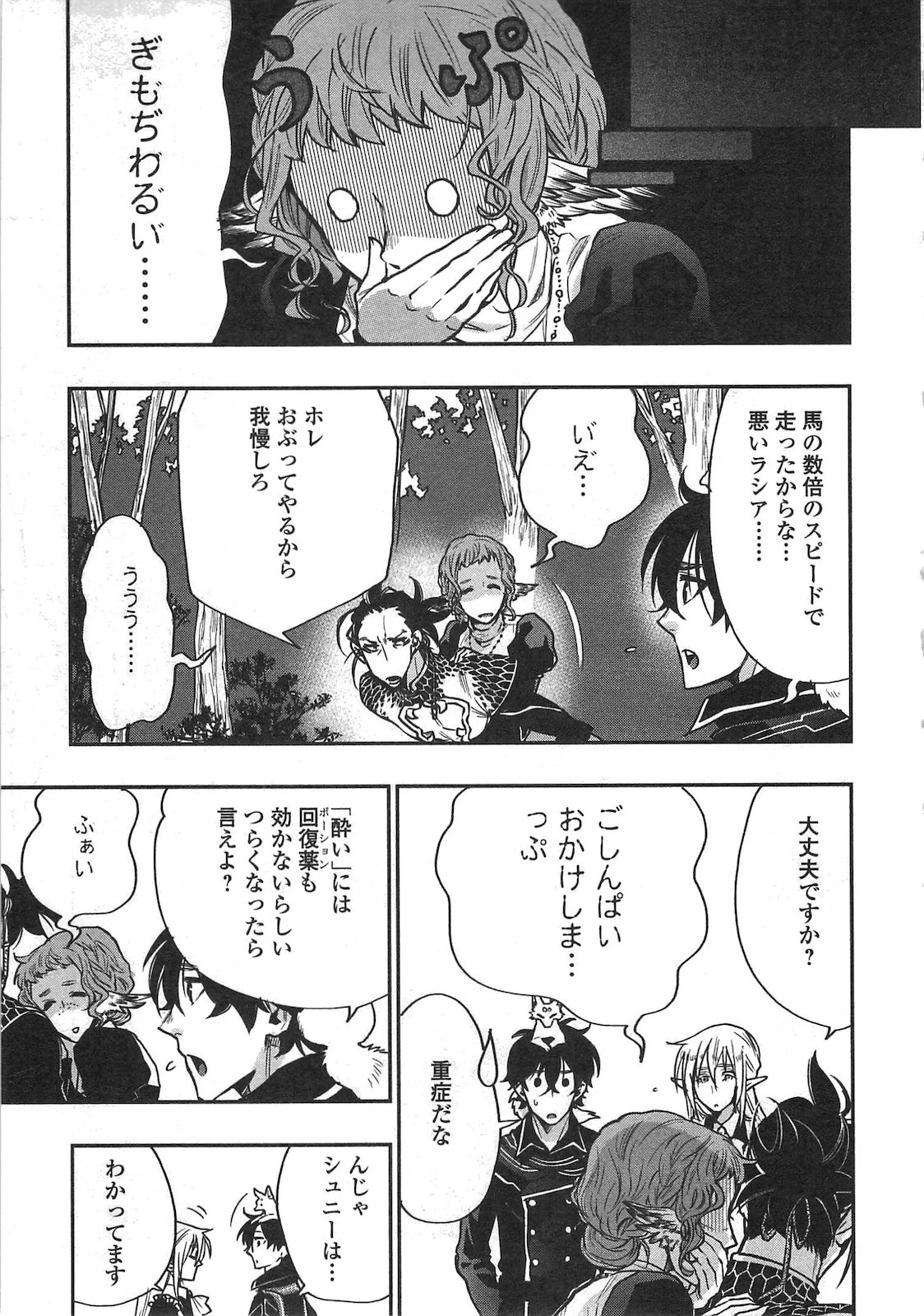 ザ・ニュー・ゲート 第17話 - 17