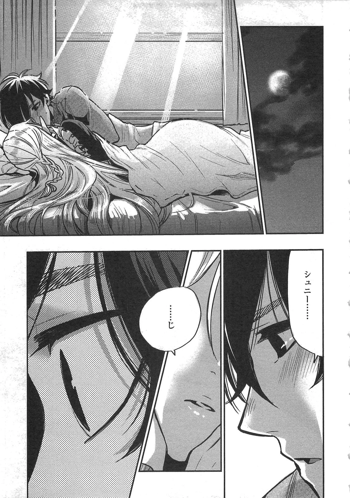 ザ・ニュー・ゲート 第18話 - 21