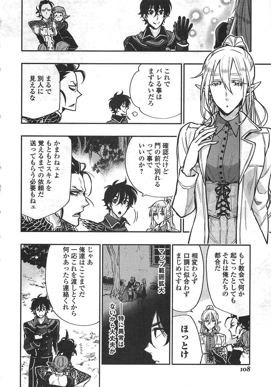 ザ・ニュー・ゲート 第17話 - 18