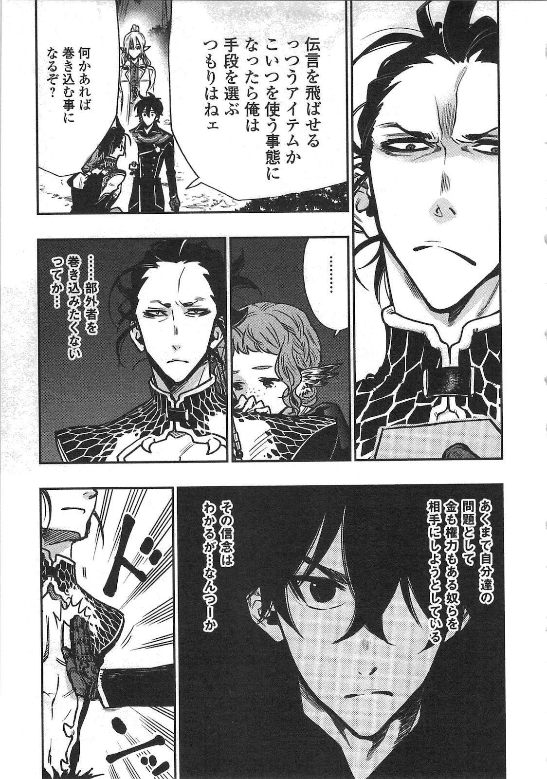 ザ・ニュー・ゲート 第17話 - 19