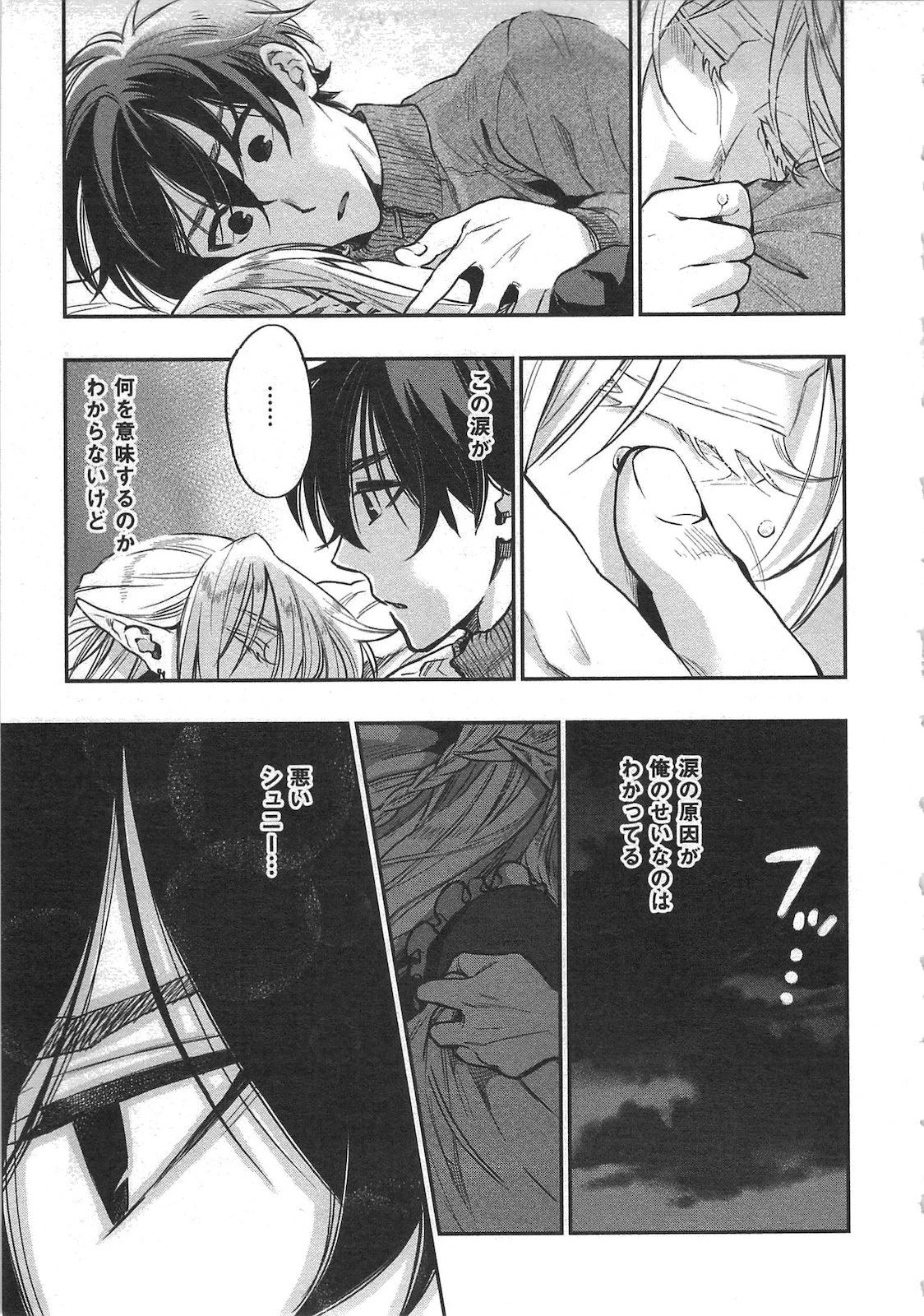 ザ・ニュー・ゲート 第18話 - 23