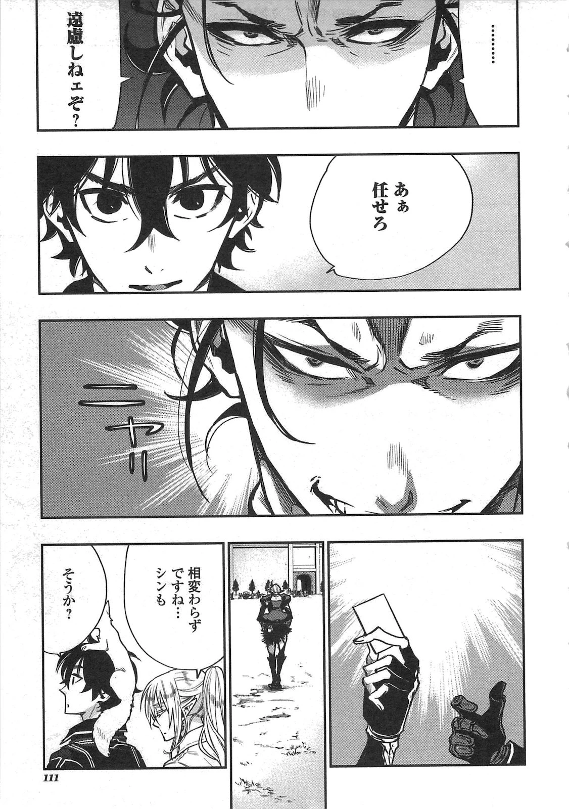 ザ・ニュー・ゲート 第17話 - 21