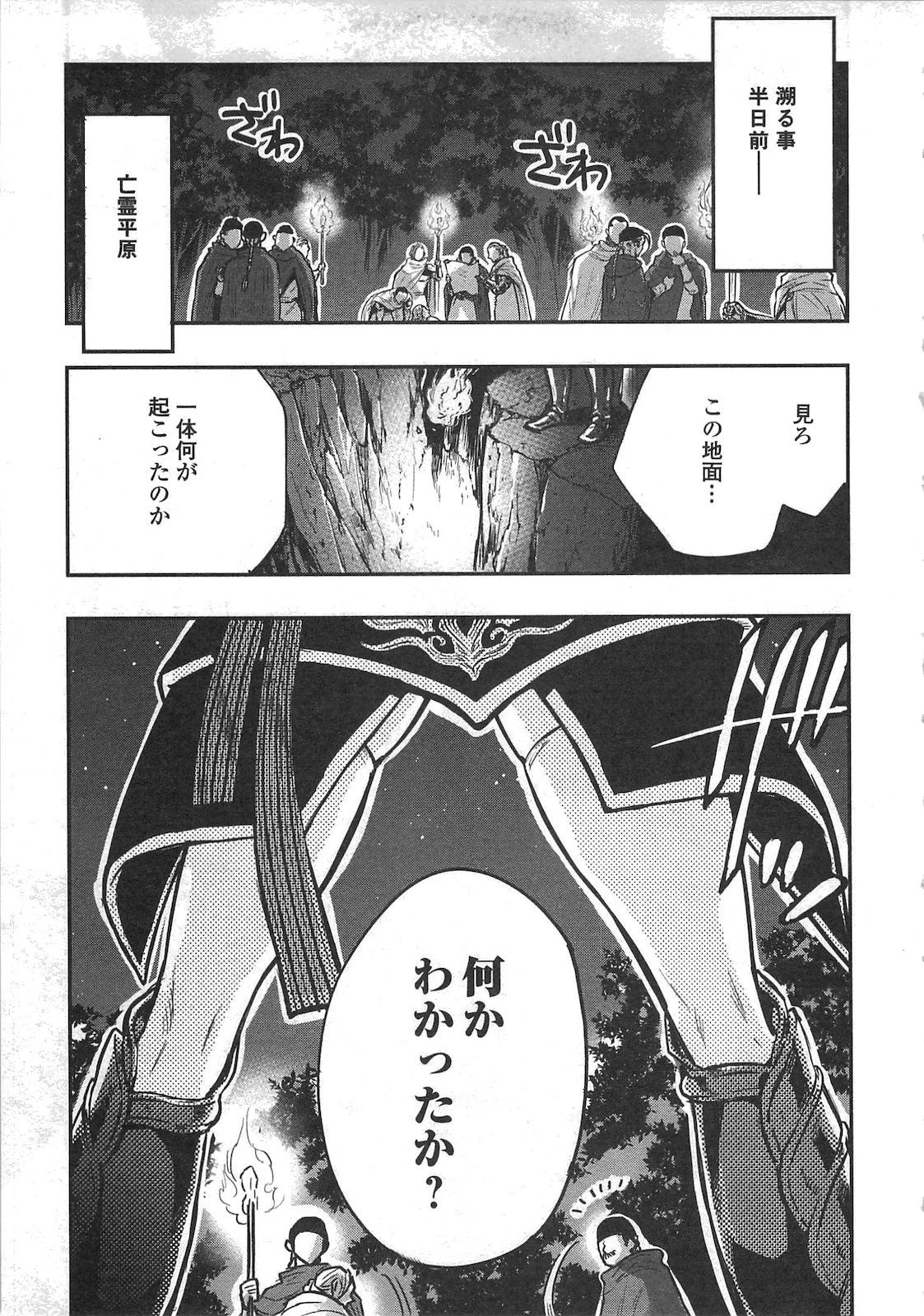 ザ・ニュー・ゲート 第18話 - 25