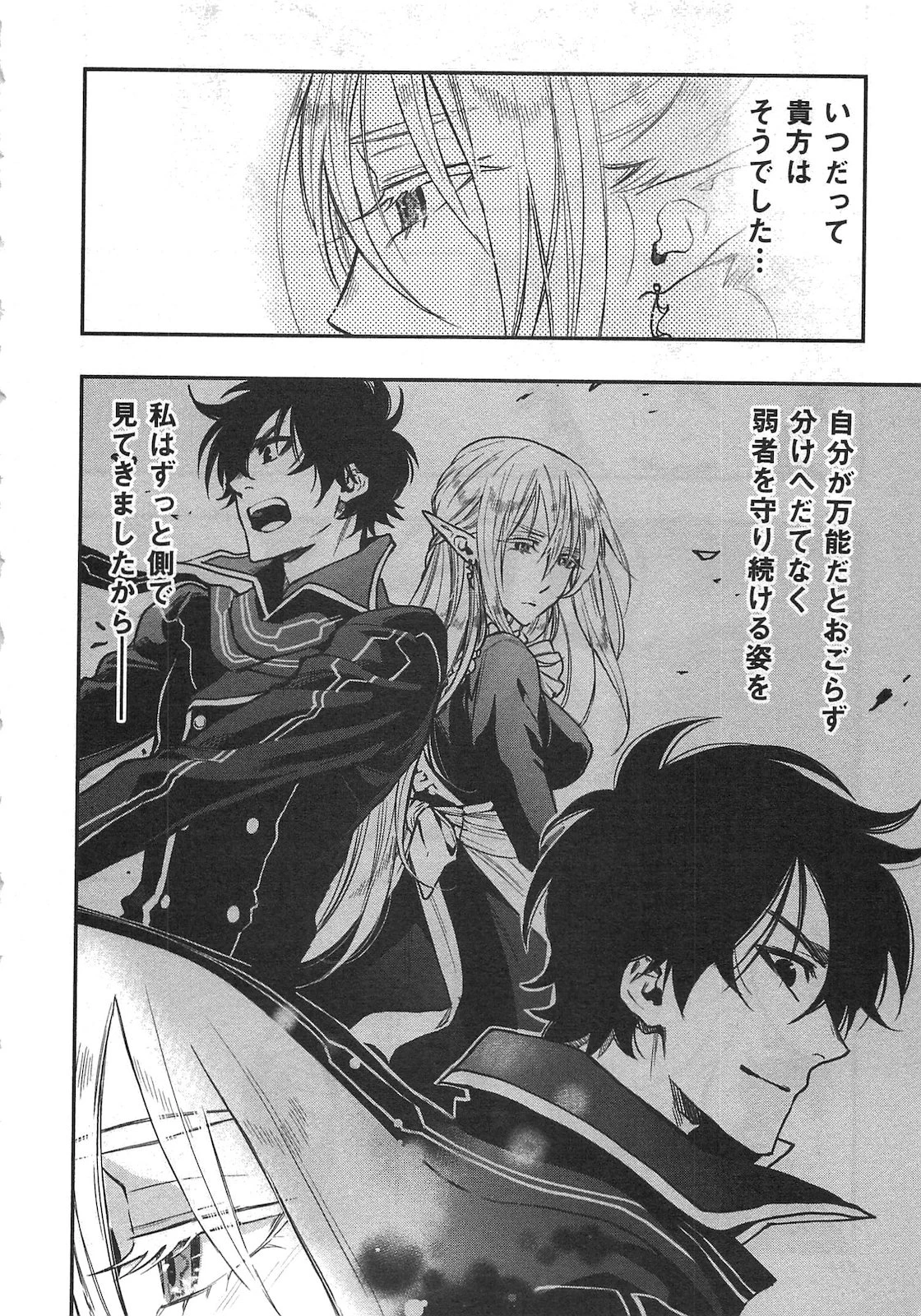 ザ・ニュー・ゲート 第17話 - 22