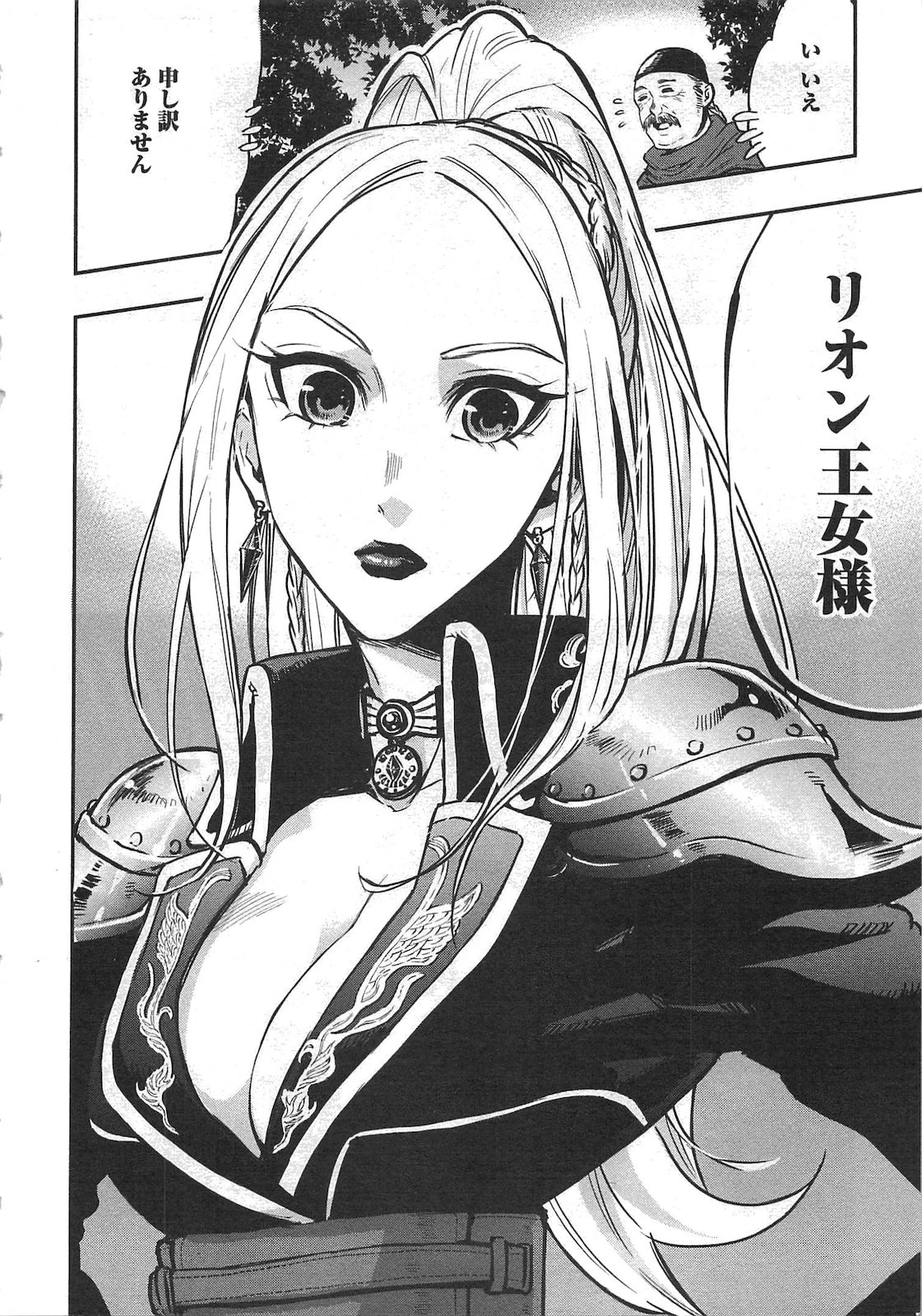 ザ・ニュー・ゲート 第18話 - 26