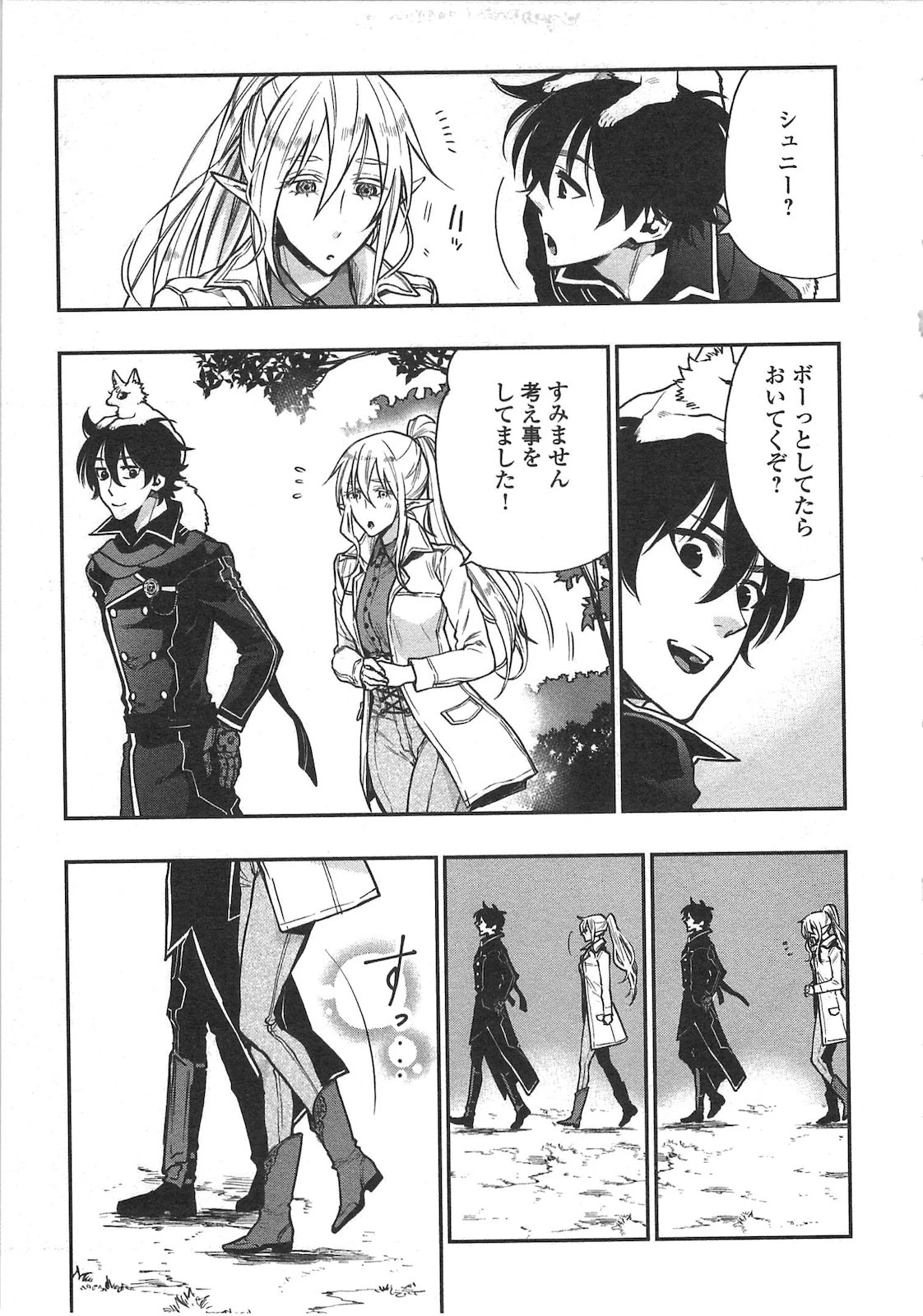 ザ・ニュー・ゲート 第17話 - 23