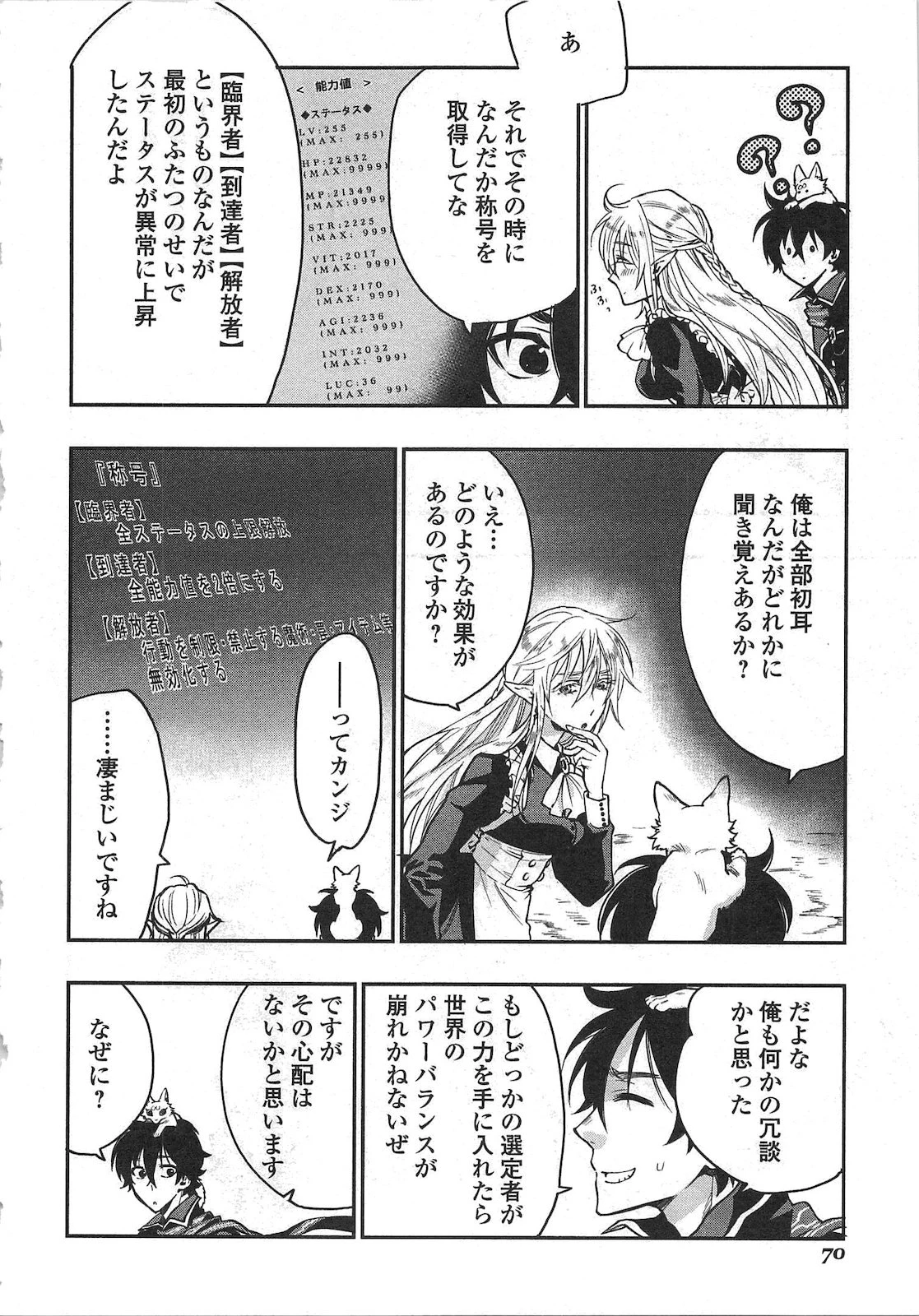 ザ・ニュー・ゲート 第16話 - 6