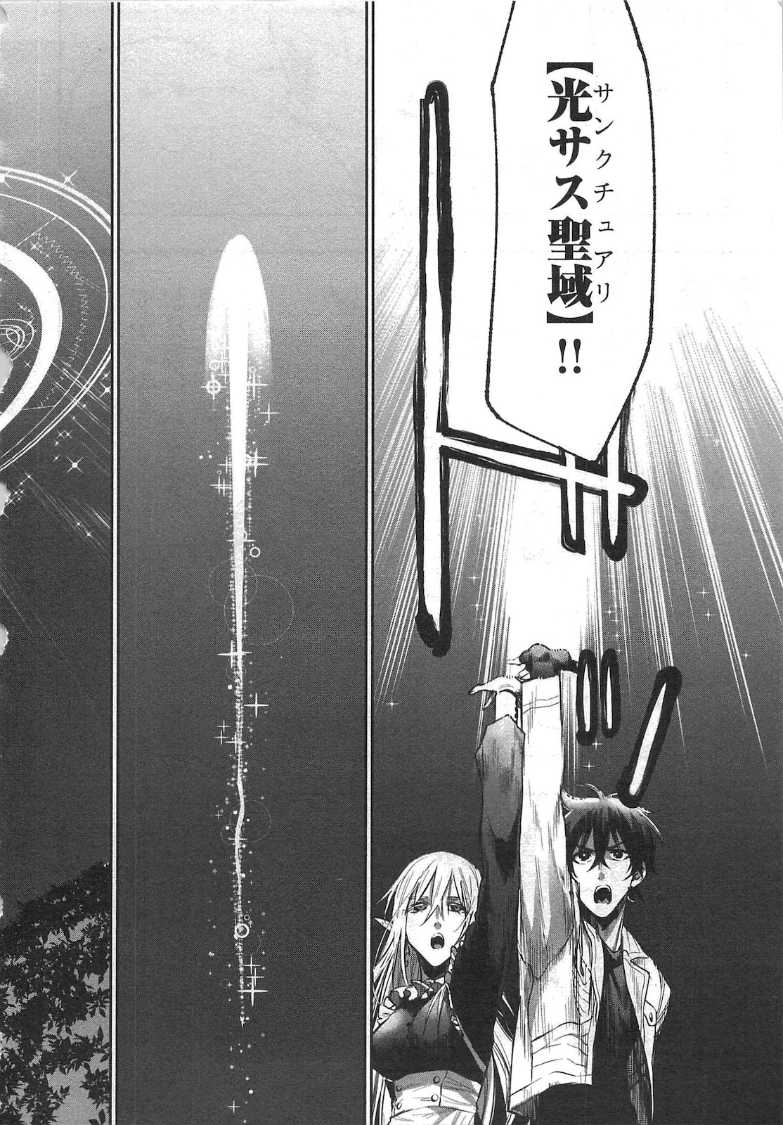 ザ・ニュー・ゲート 第15話 - 4