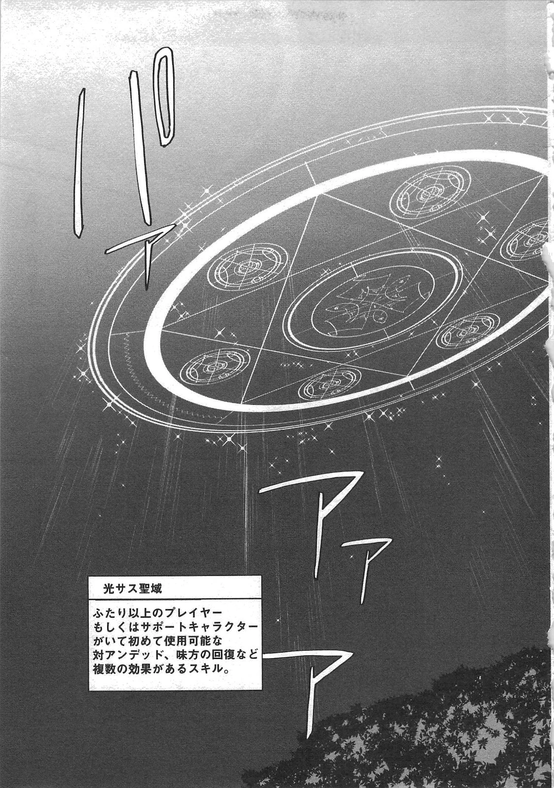 ザ・ニュー・ゲート 第15話 - 5