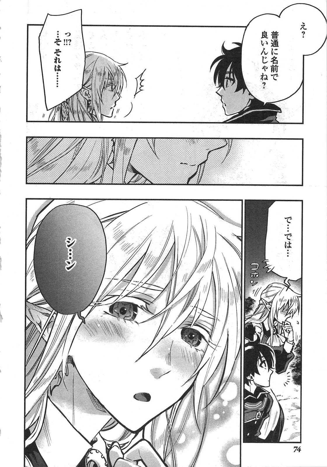 ザ・ニュー・ゲート 第16話 - 10