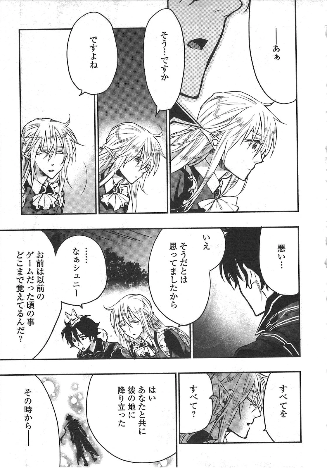 ザ・ニュー・ゲート 第16話 - 13