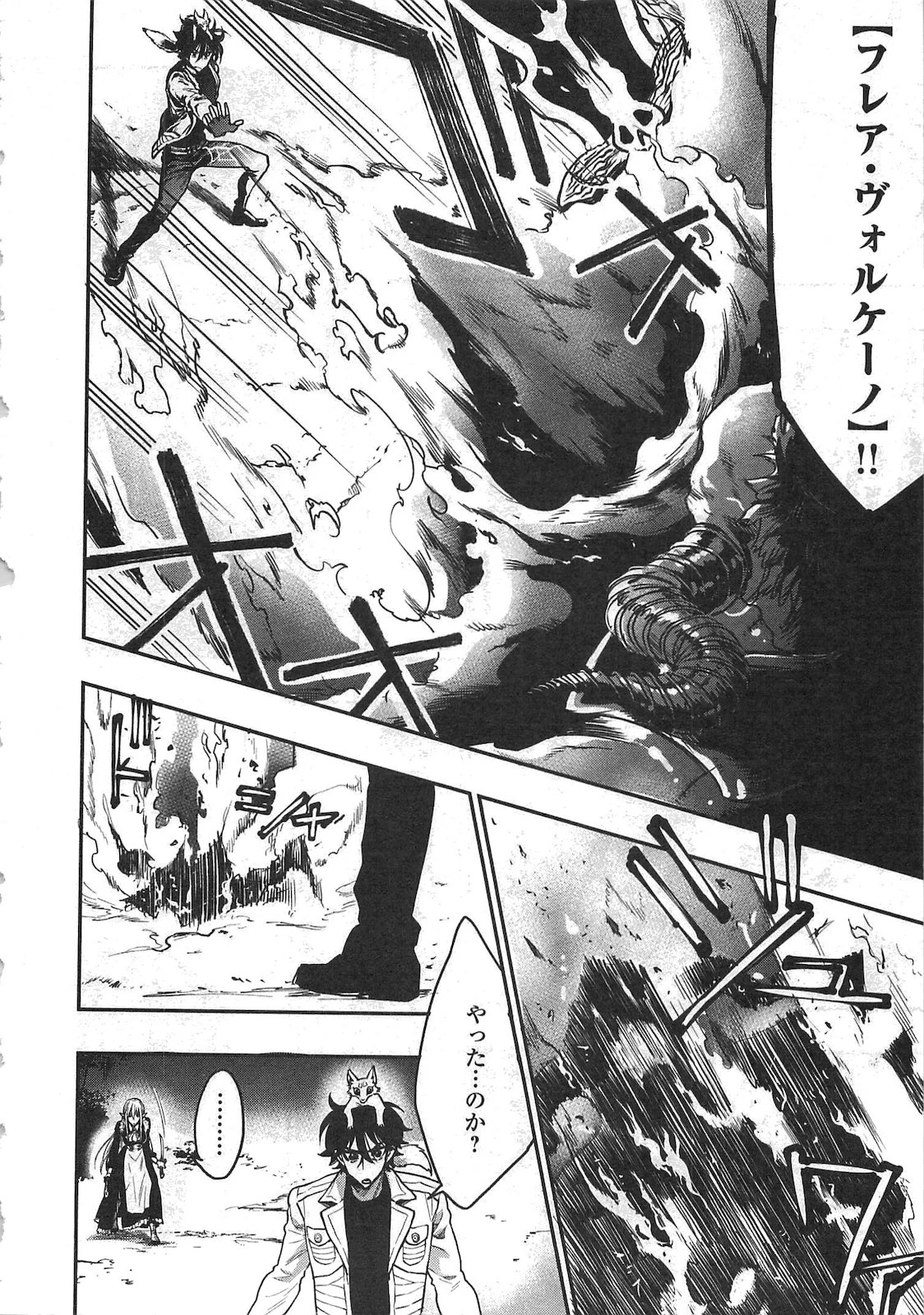 ザ・ニュー・ゲート 第15話 - 10