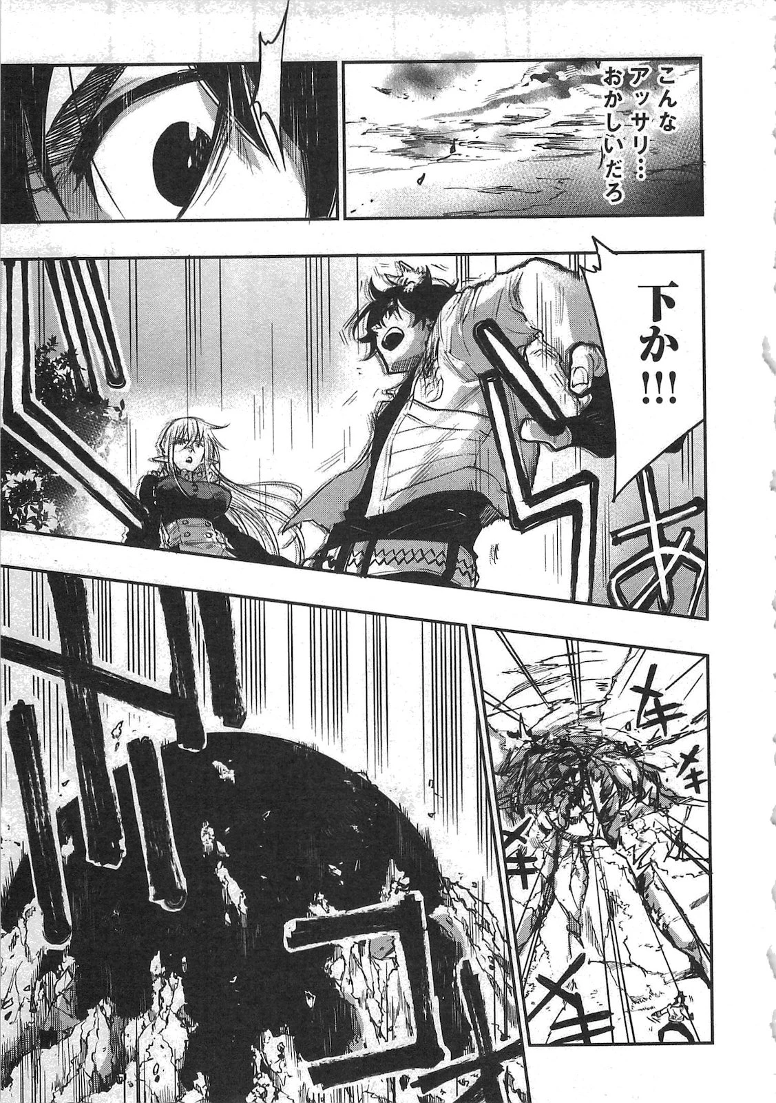 ザ・ニュー・ゲート 第15話 - 11