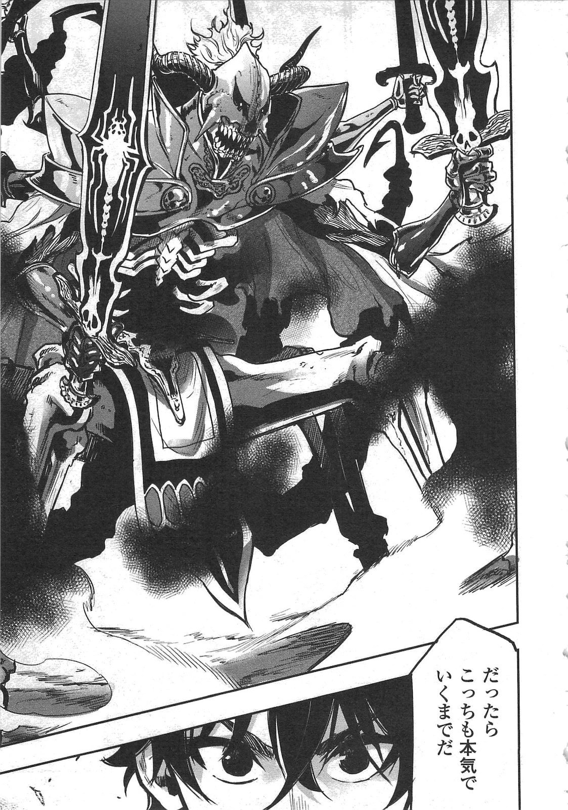 ザ・ニュー・ゲート 第15話 - 13