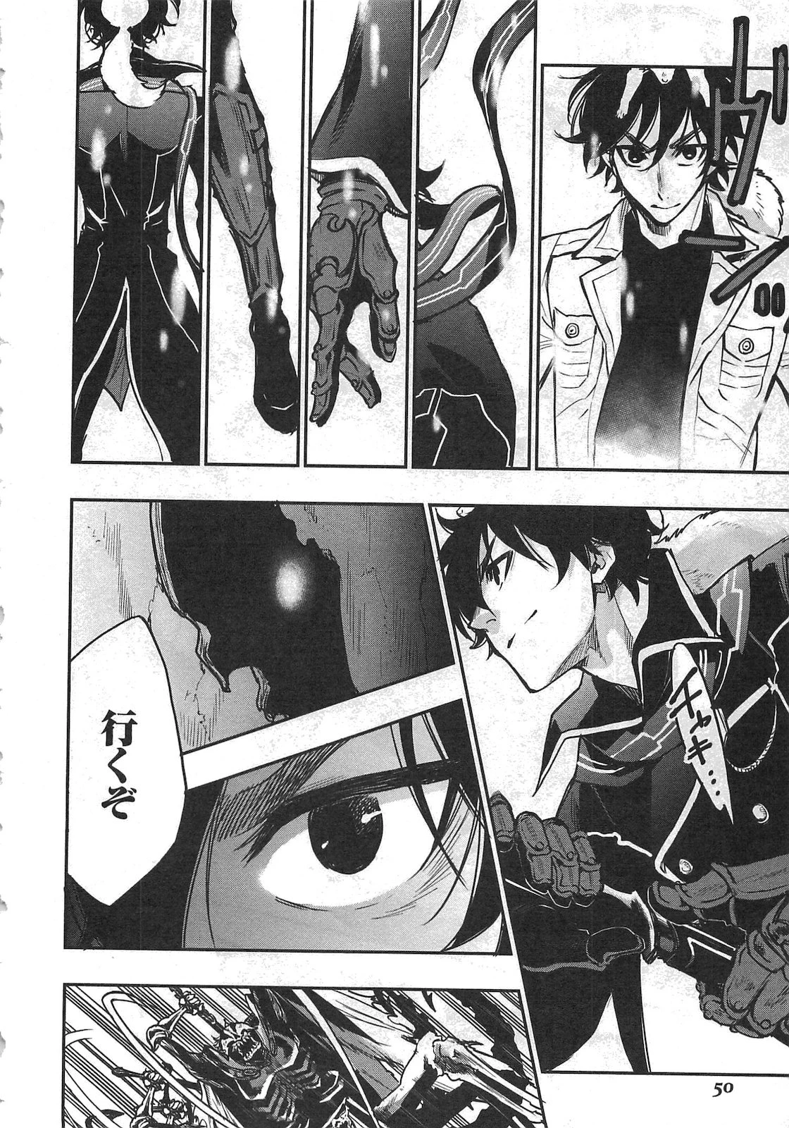 ザ・ニュー・ゲート 第15話 - 14