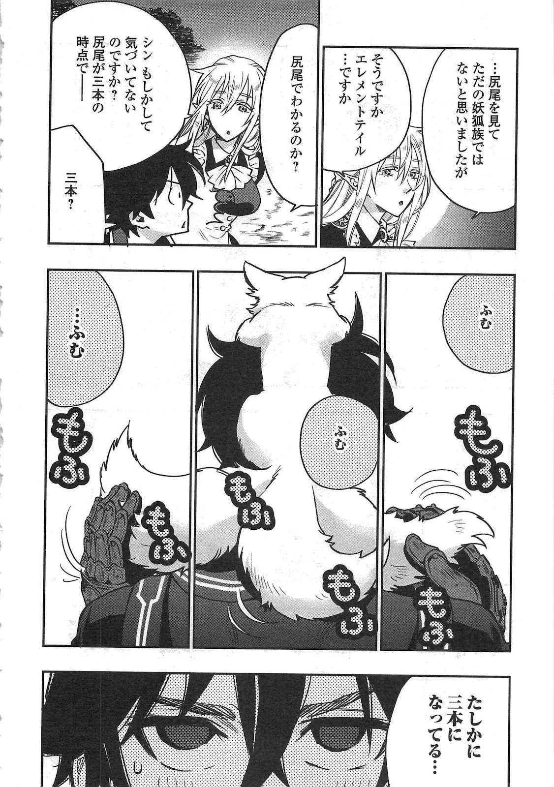 ザ・ニュー・ゲート 第16話 - 18