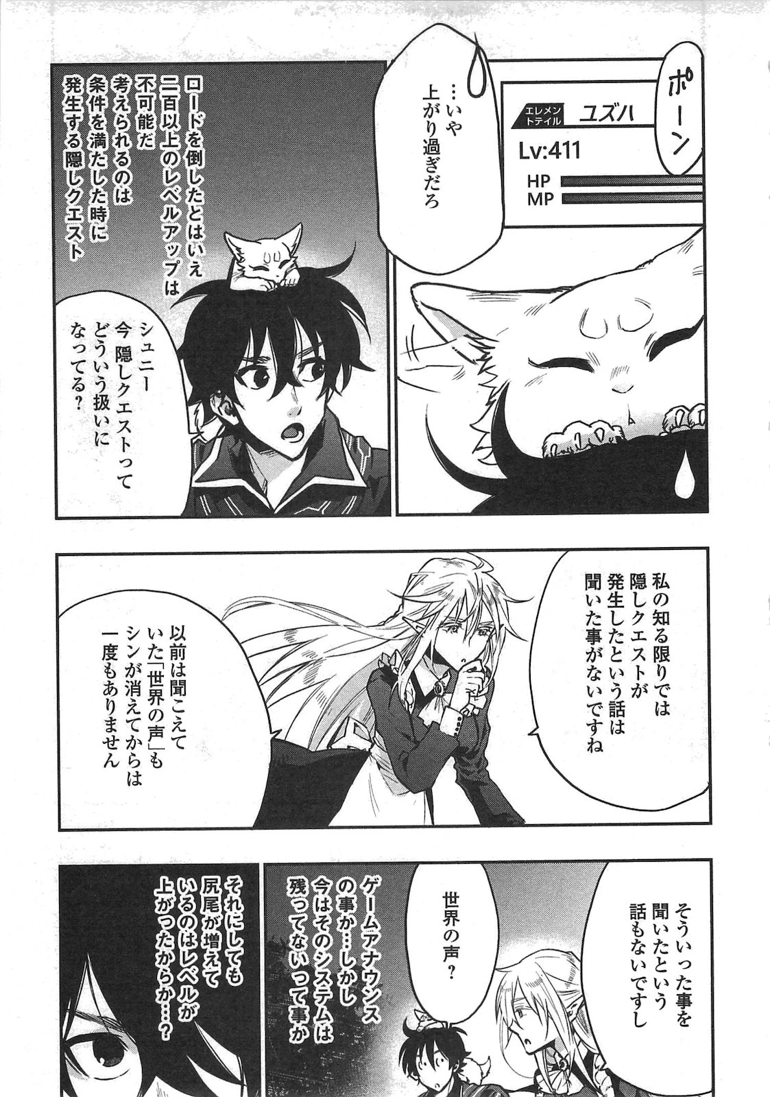 ザ・ニュー・ゲート 第16話 - 19