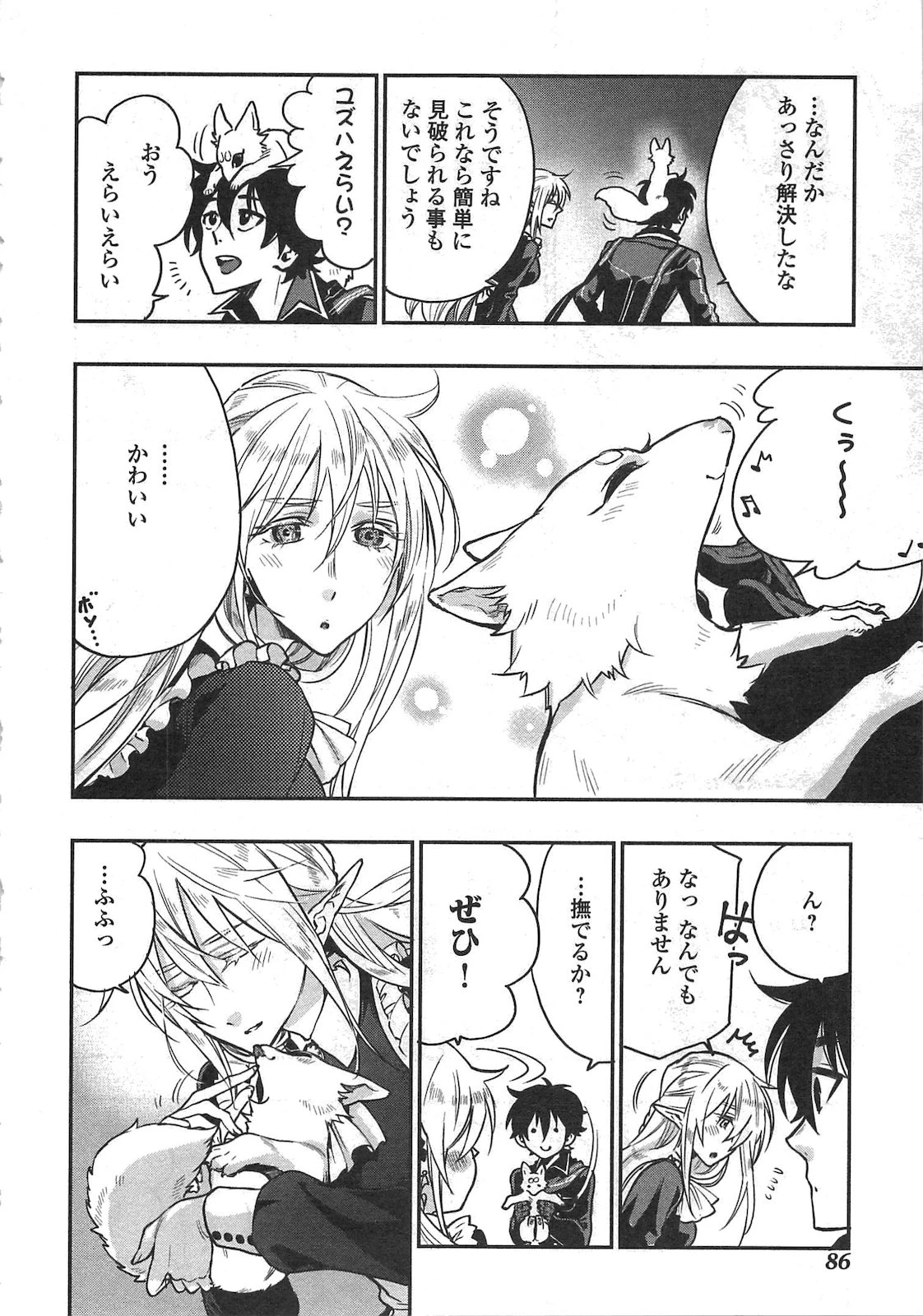 ザ・ニュー・ゲート 第16話 - 22