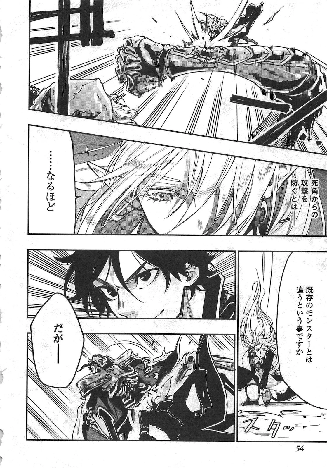 ザ・ニュー・ゲート 第15話 - 18